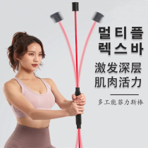 Korea Fei Shi fitness elastic bar multi-function training Rod Muscle vibration rod Phyllis fat burning tremor Rod