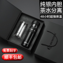 British Bemega smart sterling silver thermos cup male tea separation tea cup high grade 999 silver liner water Cup