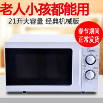 Midea Midea M1-211A L213B old mechanical turntable home emblem Weibo furnace special small turntable