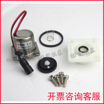 Applicable to Wrigley induction faucet accessories solenoid valve-Z QC AGY303 391 301 faucet pulse valve