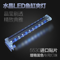 Crystal fish tank lamp holder aquarium lighting water Group LED small clip lamp aquatic light mini energy-saving landscaping clip lamp