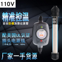 Cross border beauty gauge 110V fish tank heating stick aquarium warmer automatic thermostatic stick tropical goldfish warmed across the border