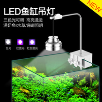 Fish tank Aquarium chandelier LED light Chandelier clip light Aquarium light lamp holder Aquarium light Fish tank light High-power LED light