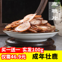 Deer Whip Whole Root Dry Slice Jilin Mayflower Deer Ginseng Deer Whip Slice Male with persistent extended bubble wine stock 50g