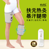 Fuyuan New 1 reduction artifact female explosive sweat belt lazy thigh root fat thick leg stubborn muscle calf