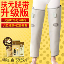 Fuyuan 1 slim leg minus thigh internal muscle root fat muscle type calf coarse leg playing solid type of leg protector