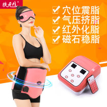 Fuyuan heating vibration fat reduction belt far infrared heating fat shake massage beauty salon waist and abdomen hot compress