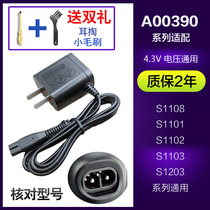 The application of Philips shaver A00390 S1108 S1102 charger cable universal S301 S331 1020