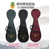 Dunhuang brand childrens standard small Pipa bag Oxford waterproof thickened sponge Shanghai national musical instrument factory
