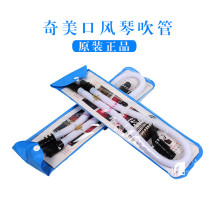 Chimei mouth organ blowpipe mouthpiece hose accessories set mouth organ accessories