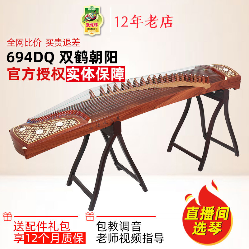古筝敦煌双鹤朝阳-古筝敦煌双鹤朝阳促销价格、古筝敦煌双鹤朝阳品牌- 淘宝
