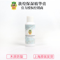 Dunhuang Brand Musical Instrument Essence Moisturizing Cream Guzheng Erhu Pipa Violin Guqin Dangqin Anti-cracking