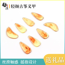 Qin and Han Guzheng Nails Golden Armor Beginner Children Guzheng Yijia Adult Double-sided Arc Professional Performance Level Shake Finger