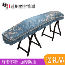 Kite cover dust cover gold velvet Chinese style ancient kite cover S163 type guzheng cover cloth Universal