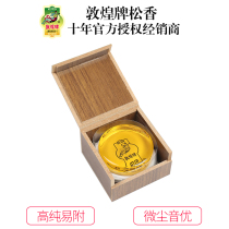 Dunhuang brand rosin Professional Erhu Guzheng folk music rosin block universal Shanghai Dunhuang flagship store