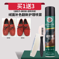 Beast King Fry Suede Snow Boots Maintenance Reagent Liquid Spray Sand Leather Black Shoe Polish Powder