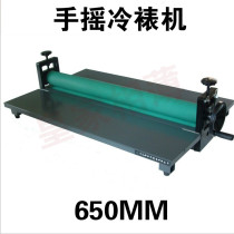 Cold laminating machine 24 inch manual laminating machine 650mm hand cold laminating machine Laminating machine Laminating machine equipment