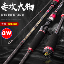 Light Wai Flagship Thunder Strong Rod Black Fishing Rod Road Subpole Afar with black ultra-hard carbon rod Bass Torpedo Rod Suit