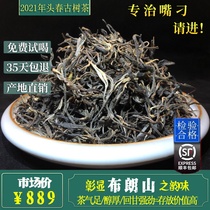 Yunnan Puer tea raw tea loose tea bulk 2021 Menghai Blang Mountain Puer tea head Spring 300 ancient tree pure material 1kg