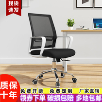 Office chair Simple modern computer chair Home comfortable sedentary conference chair Training chair Staff chair Office chair