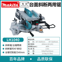 Makita LH1040 multifunctional desktop mitre saw Aluminum alloy wood woodworking cutting chainsaw table saw LH1201FL