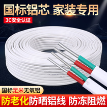National standard blvvvb aluminum core wire 2 5 4 6 square sheath wire 2 core household aluminum core outdoor power cord
