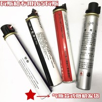 Gas gun nail gun steel nail gun gas gas high-intensity gas nail gun 165 aerosol tank