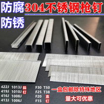 304 stainless steel pneumatic inline gun nail U-shaped code nail F30T50 422 419 416 1013J anti-corrosion and anti-rust