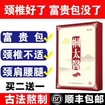 Female Medical Rich pack with Dredging Neck Straightening Cervical Spine Pain Patch Helper High Cream Neck Theorizer Hot Compress
