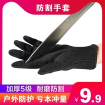 Anti-cutting gloves thickened level 5 anti-cutting wear-resistant labor protection anti-knife cutting steel wire anti-thorn gloves Anti-blade special forces