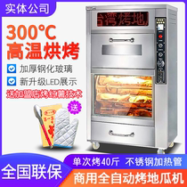 Haobo roasted sweet potato machine Commercial vertical 128 type roasted sweet potato machine 168 type roasted sweet potato roasted corn machine Street stalls