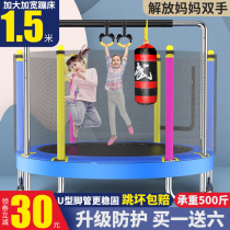 Trampoline household children Indoor children Baby jump bed Rub bed Family small protective net bouncing bed toy