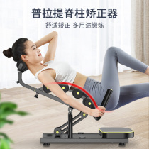 Pilates spinal corrector spine shoulder cervical scoliosis correction yoga equipment thin back thin shoulder handstand machine