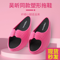 Slimming shoes shake leg shoes thin Wu Xin with big s pull leg artifact stretch slimming balance slippers Japan