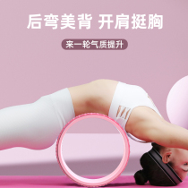 Yoga wheel open back yoga equipment for beginners Yoga wheel back bending artifact Thin leg magic ring Yoga Pilates ring