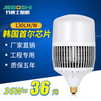 Super bright high power LED bulb E27 screw port 50W100W150W Factory lighting energy-saving bulb lamp factory lamp