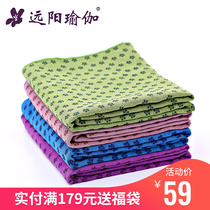 Yuanyang yoga blanket non-slip thickened widened yoga towel yoga fitness dance mat