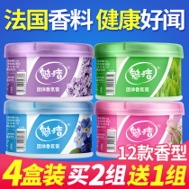 Air freshener deodorant solid deodorant solid deodorant bedroom bathroom indoor aromatherapy toilet deodorant artifact