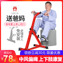 Aigor rehabilitation equipment Stroke hemiplegic upper and lower limbs bicycle hand strength rehabilitation training equipment equipment