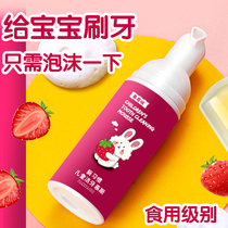 Can swallow children tooth replacement foam toothpaste 2345612 over the age of mothproof press type mousse