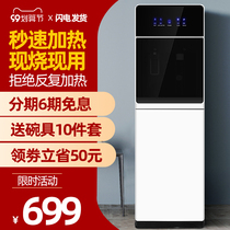 New instant hot water dispenser down bucket household automatic water vertical cooling hot office tea bar Machine