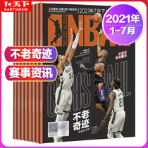 (3 yuan for a total of 12)NBA Special Magazine 2021 January-June July up and down 2020 January-December Up and down 2019 October-November James Harden