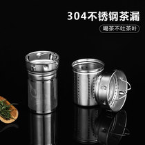 304 stainless steel tea filter tea leak tea compartment accessories glass thermos cup tea water separation bin filter cup tea net