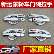 15 18 new vision door bowl handle decoration stickers 2021 long vision car door wrist handle bright shell modification