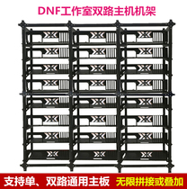 Game studio rack X79x99 dual EATX chassis game centralized computer room computer tray motherboard bracket