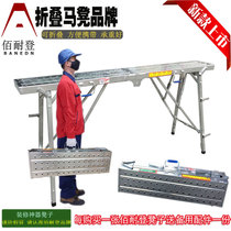 Portable and versatile furnishing folding stool telescopic lifting and lifting construction frame scaffolding (100 resistant)