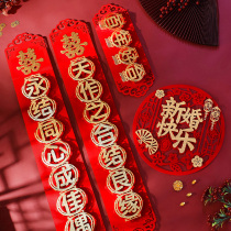 Marriage couplet mans new house womans wedding room married door happy word set decoration supplies