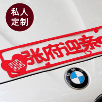 A world of custom wedding car car stickers non-woven wedding license plate stickers wedding car decorations wedding car stickers