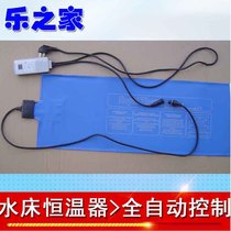 Water bed universal heating pad thermostat Hotel hotel water mattress thermostat Wire box heating sheet insulation device