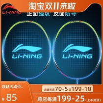 Li Ning badminton racket single-shot double-shot full-carbon fiber offensive ultra-light Childrens racket female durable type